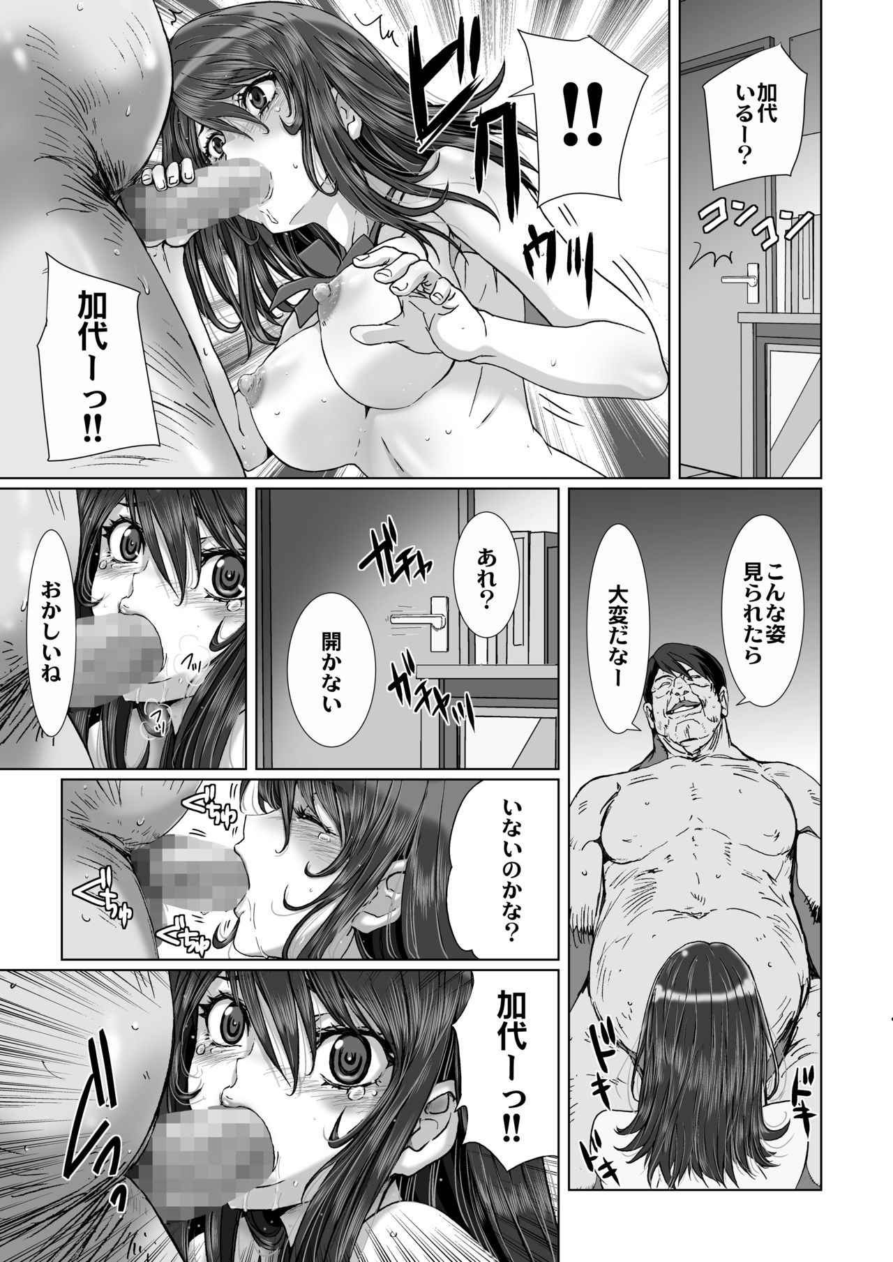 [STUDIO PAL (Nanno Koto, Kenzaki Mikuri)] Kuso Namaiki de Ore no Koto ga Kirai na Futomomo Muchimuchi no JK ni Saiminjutsu o Kakete miru. [Digital] page 18 full
