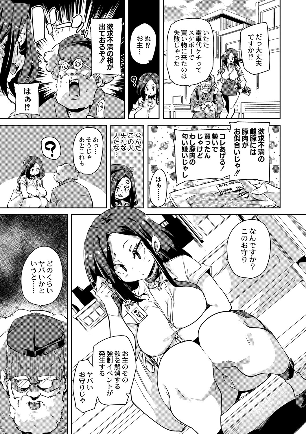 [Marui Maru] Hitozuma Pheromone Ch. 1-2 [Digital] page 44 full