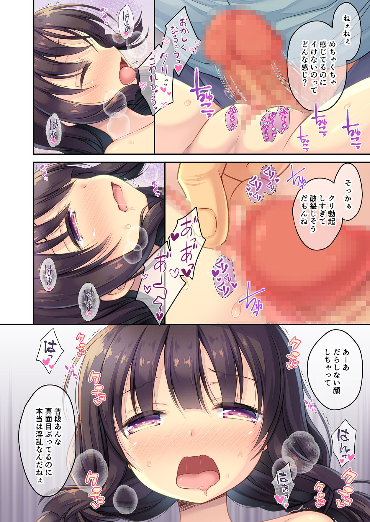 [Ameya. (Ameya Kirica)] JC Imouto Saimin x Cli Zeme x Jirashi Choukyou [Digital] page 10 full