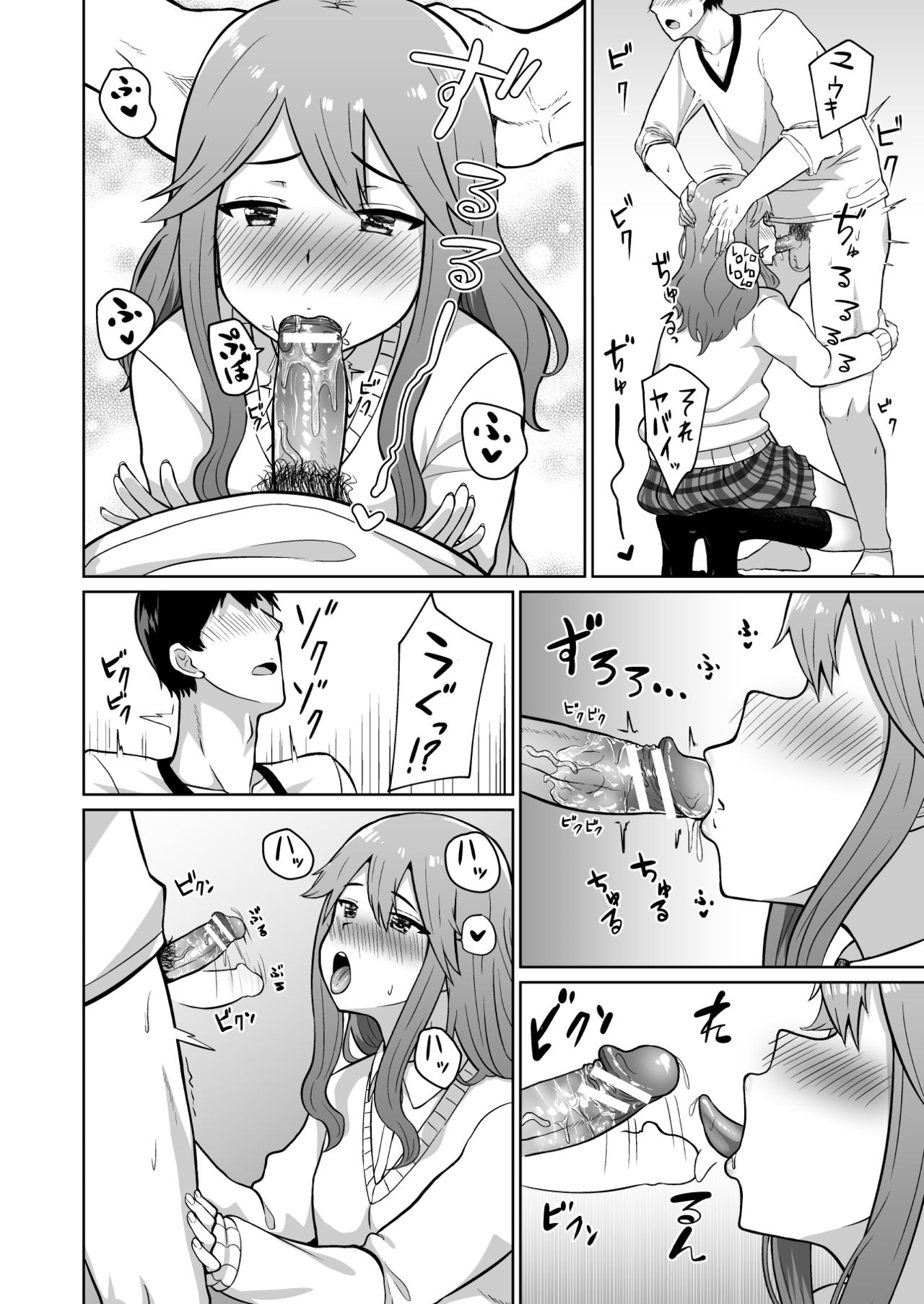 [Damenahamu] Yuuki to Takuma page 10 full