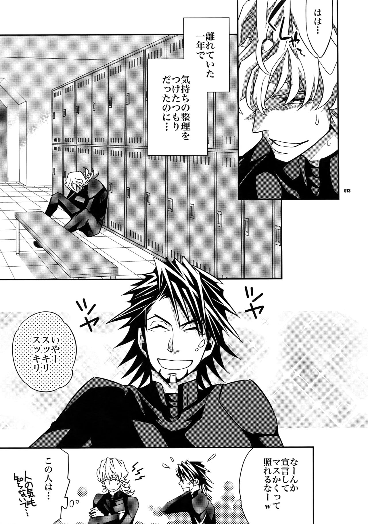 (SPARK7) [Crazy9 (Ichitaka)] [DISCO] Sairoku 2 (TIGER & BUNNY) page 72 full