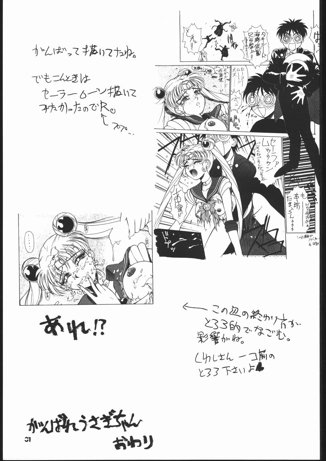 [Hightech JAPAN] kakutou geemu hon page 32 full