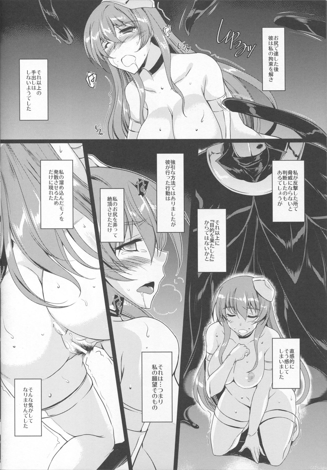 (COMIC1☆13) [ELHEART'S (Ibuki Pon)] Kurokami no Otsukai-sama page 9 full