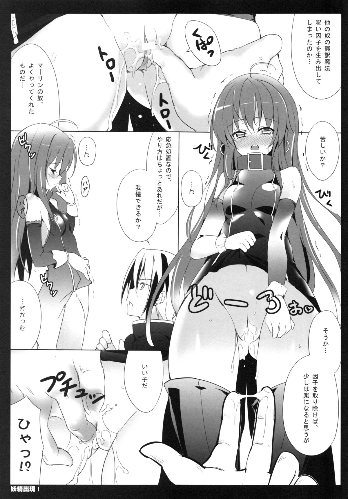 (FF22) [Friendly Sky (SDwing)] Yousei Shutsugen (Kaku-San-Sei Million Arthur) page 6 full