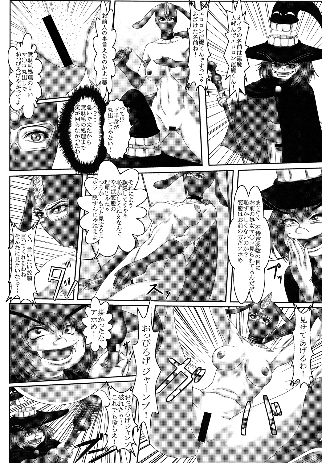 [Rippadou (Various)] Kamen no Oneesan no Gyakushuu (Kekkou Kamen) page 47 full