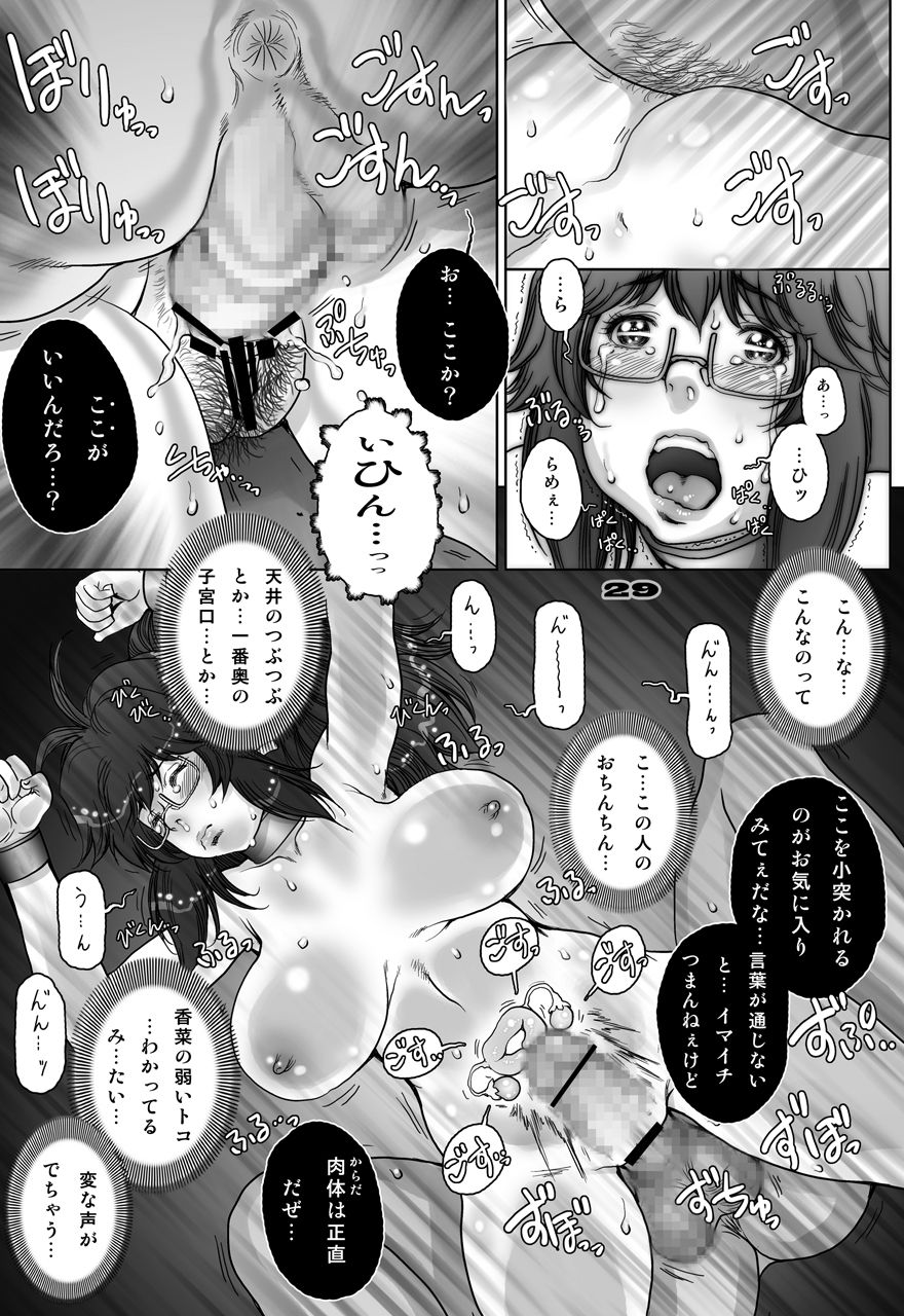 [Studio Tapa Tapa (Sengoku-kun)] PreCool #4 ~ Minai-san to Goat Sheep Effect ~ [Digital] page 29 full