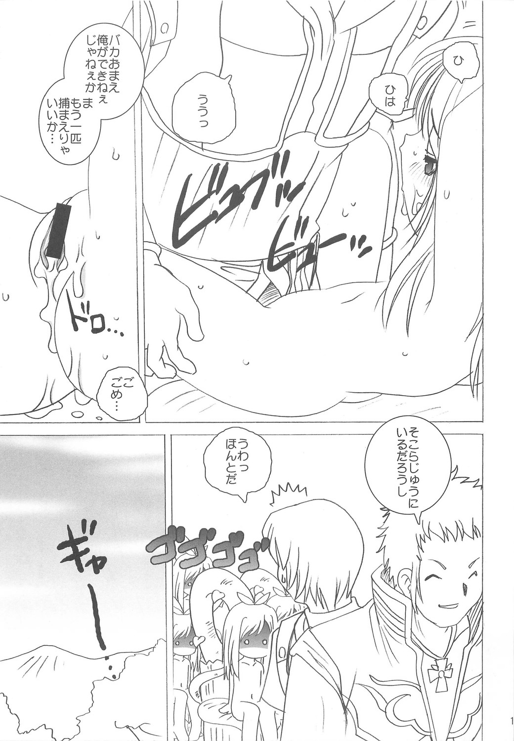 (Mimiket 11) [Kimpotsu (Araki Akira, Araki Kanao)] Midnight Lovers (Ragnarok Online) page 10 full