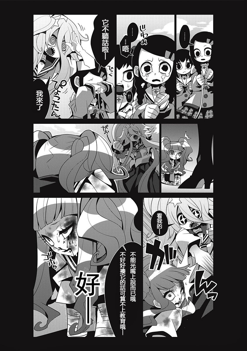 [SeNMU] Bokura no Kawaii Inukkoro丨我們的可愛小狗 (EROGROS Vol. 2) [Chinese] [沒有漢化] [Digital] page 10 full