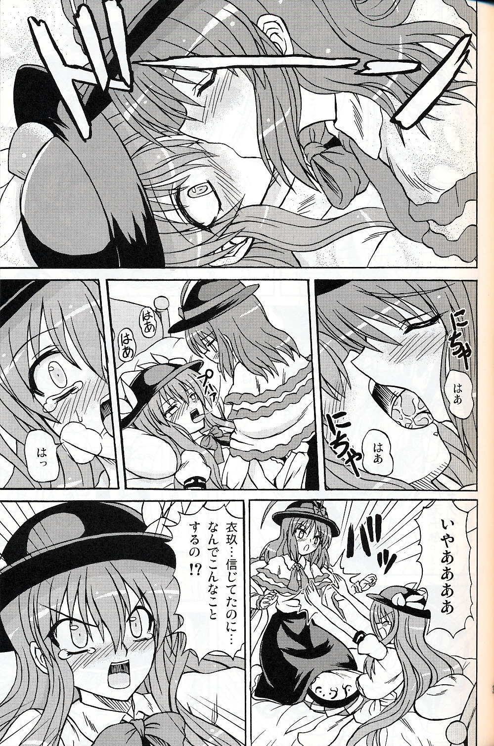 (C75) [Takakuya (Takaku Toshihiko)] Touhou Youjo Ranbu 9 (Touhou Project) page 38 full