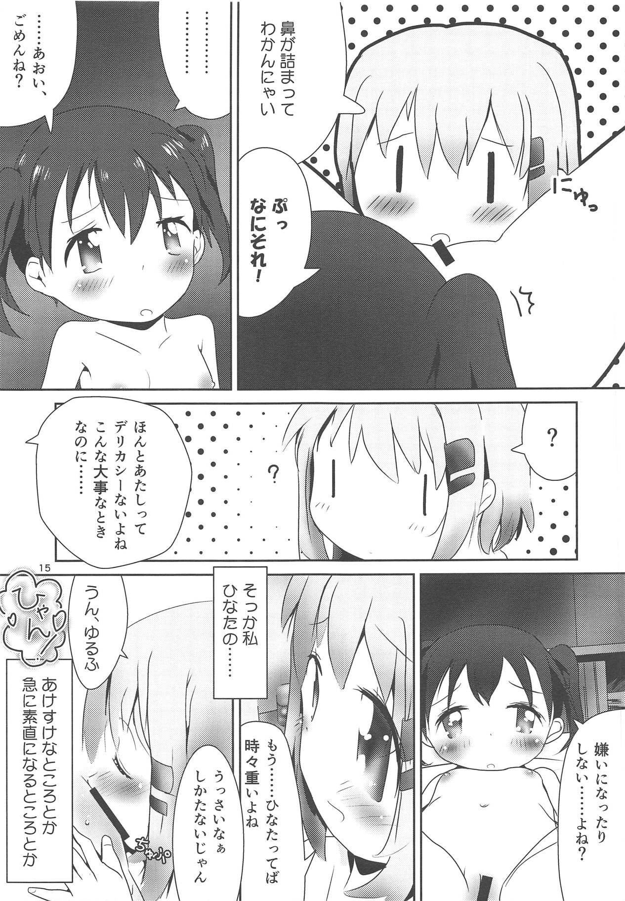 (C95) [KAB-studio (Kaburaya Seiden)] AoHina Yurix (Yama no Susume) page 14 full