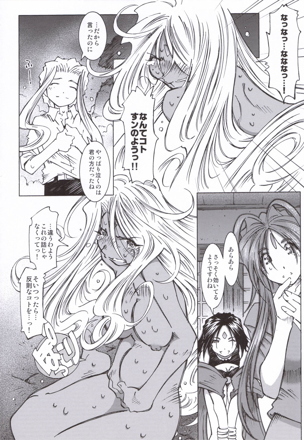(C70) [RPG COMPANY 2 (Toumi Haruka)] Candy Bell 5 38°C + sweet “H”eart (Ah! My Goddess) page 25 full