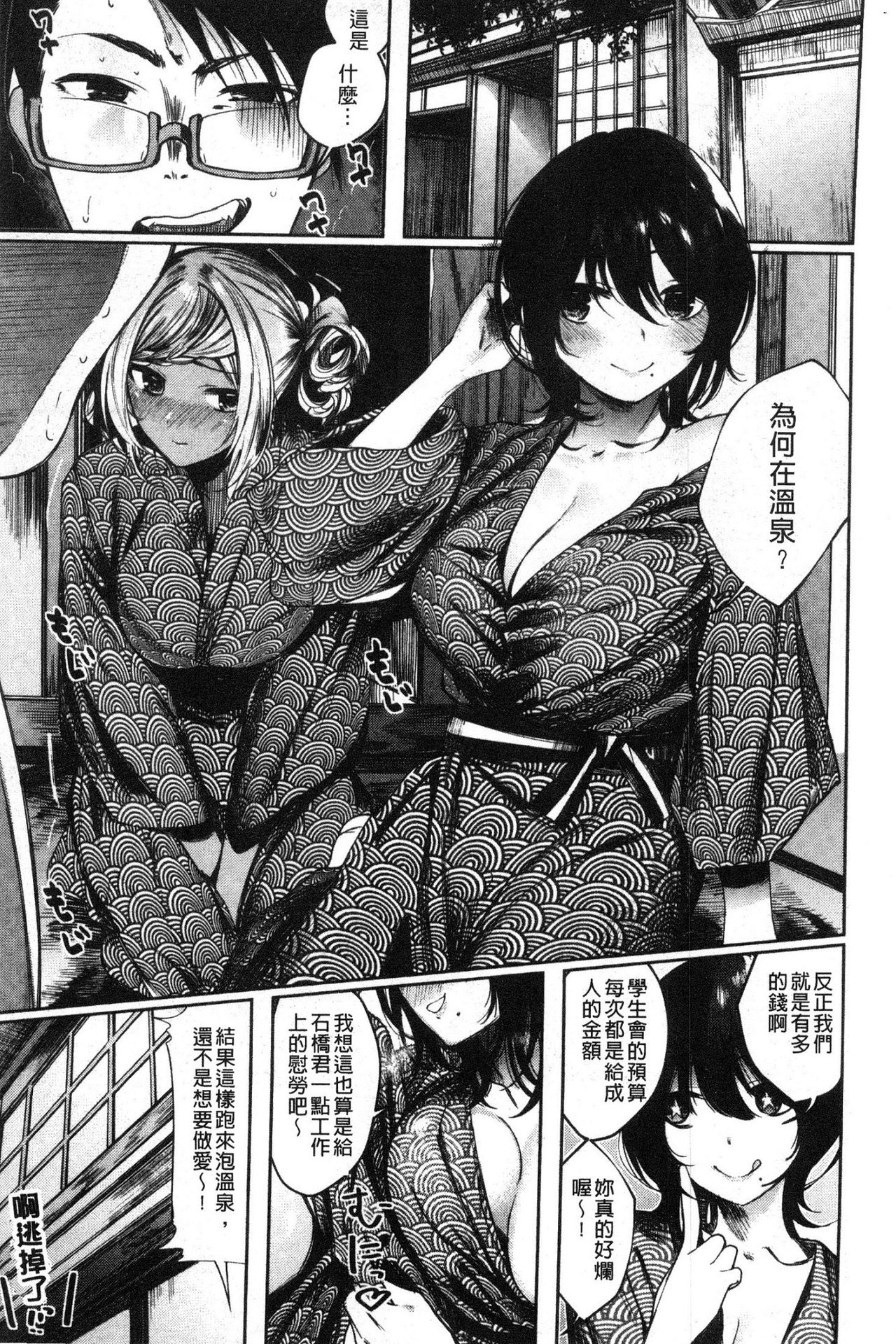 [Akagi Asahito] Icha Bitch [Chinese] page 177 full