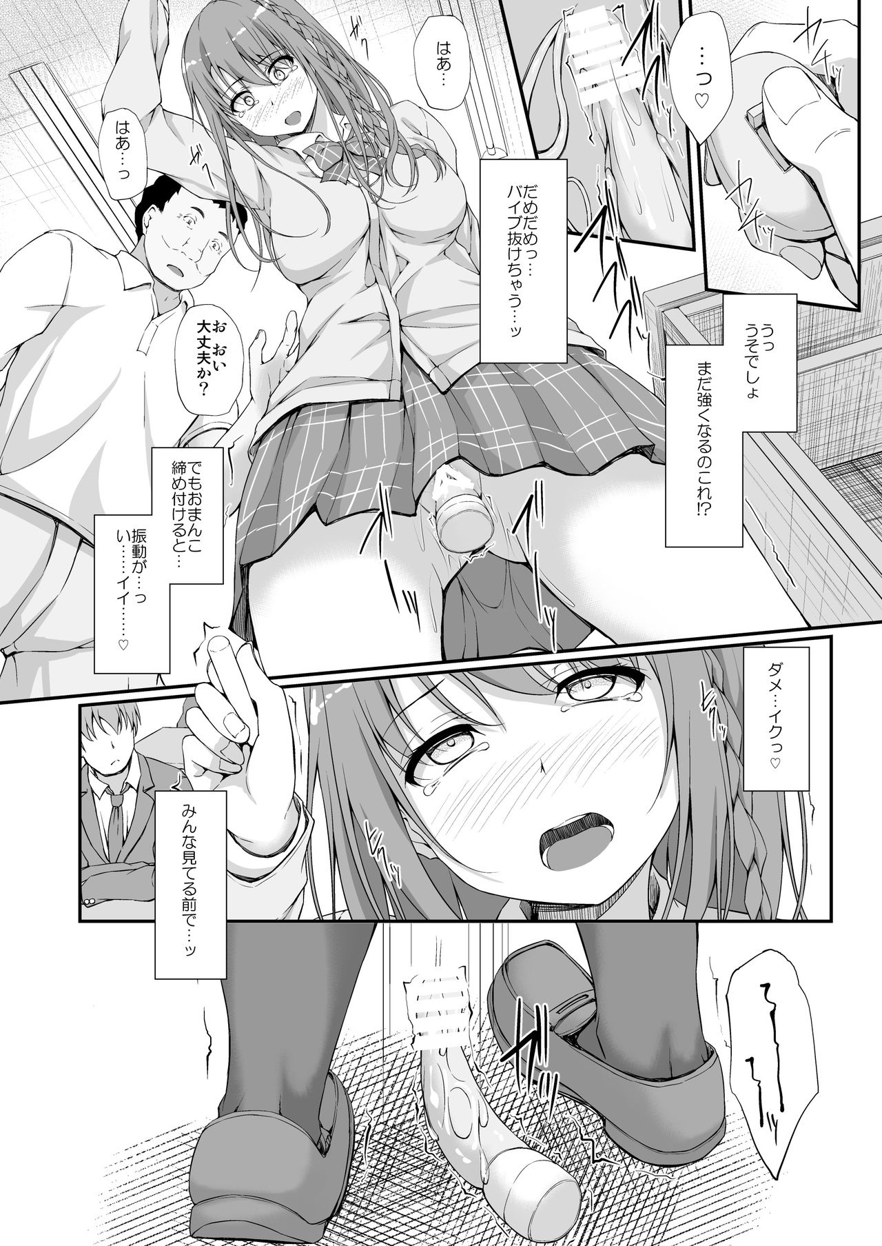 [shakestyle (ShAKe)] Re:Temptation 3 [Digital] page 7 full