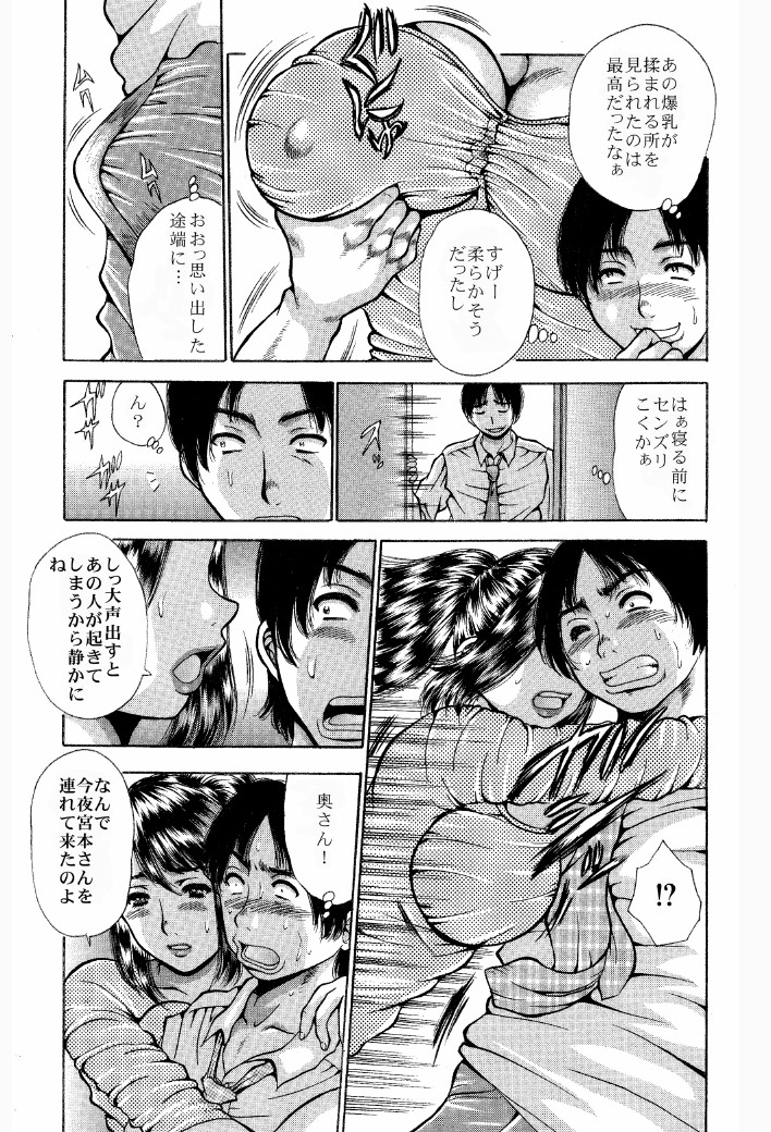 [Asai Kikaku (Satou Masa)] Netorare Ganbou [Hounyuuzuma no Yuuwaku] Sore wa, Sore de. [Digital] page 6 full