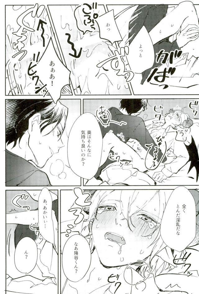 (Love Forgiven 2) [IZM. (Tirizumi)] Gohan no Jikan desu (Detective Conan) page 14 full