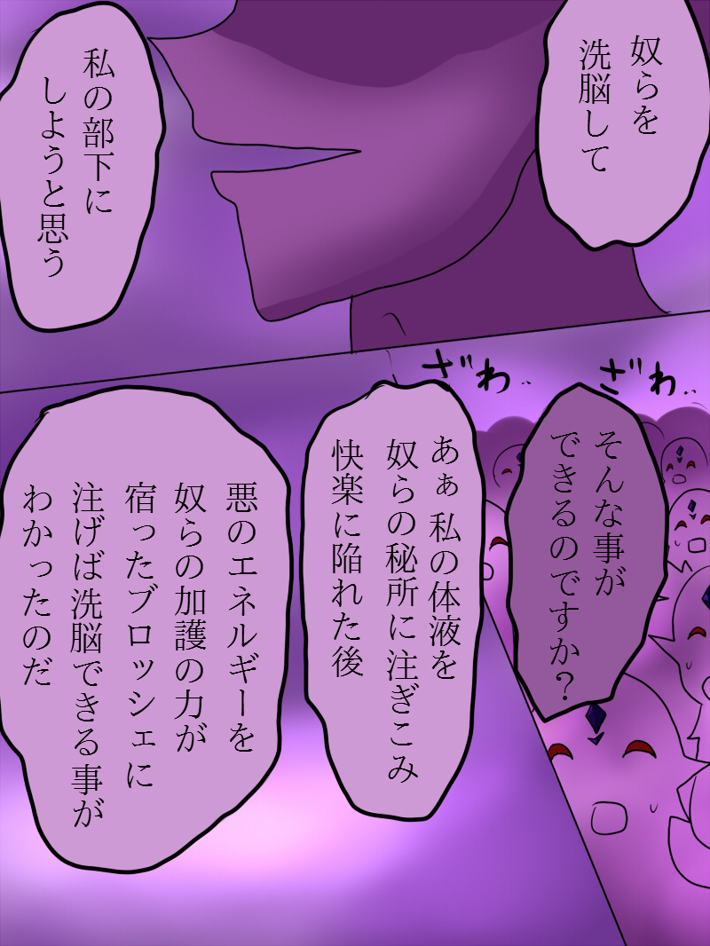 [Gohan Oomori] Henshin Heroine ga Aku ni Ochita Hi 1 page 35 full