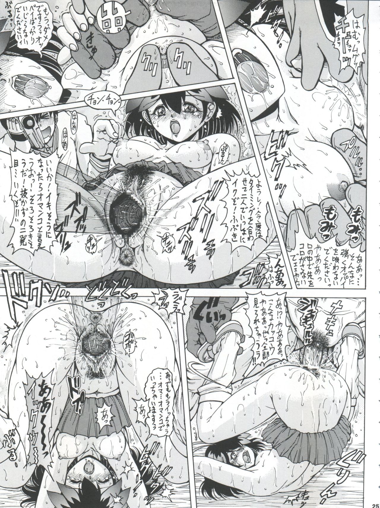 (C62) [Megami Kyouten (Aoki Reimu)] Waku Waku Choukyou Land!! (Arcade Gamer Fubuki, Mahoromatic, G-On Riders) page 25 full