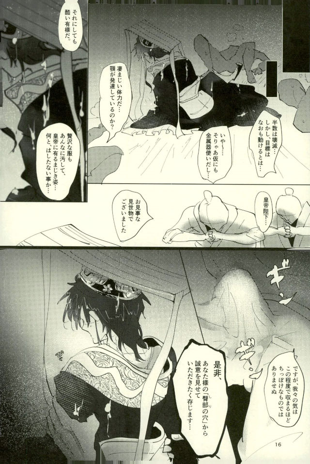 (SPARK12) [Furikake Gokko (Kutsushita)] Shiryo Funbetsu Soku OK (Magi: The Labyrinth of Magic) page 14 full