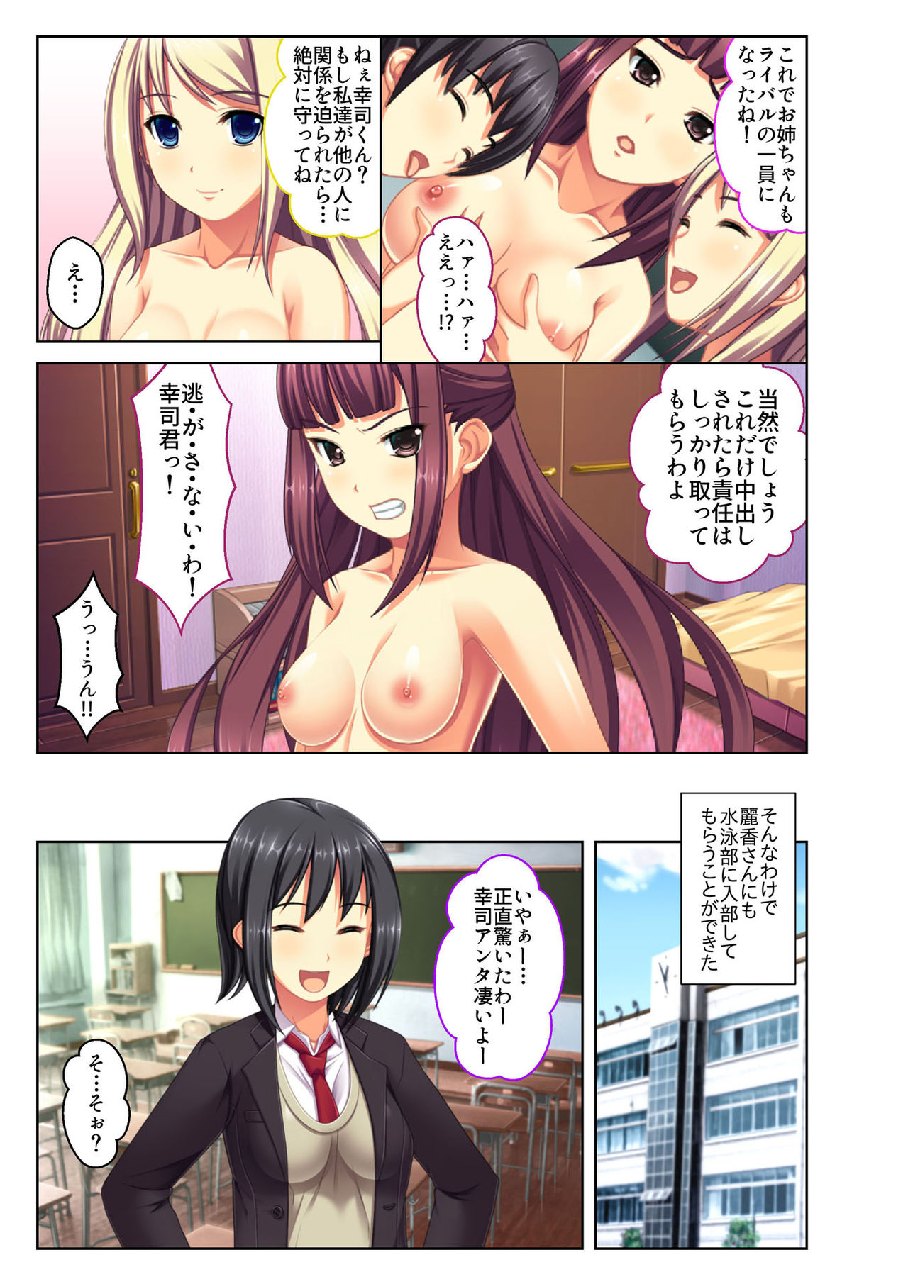 [Drops!] Gohoubi Ecchi! ~Mizugi o Zurashite Sukinadake~ 2 page 8 full