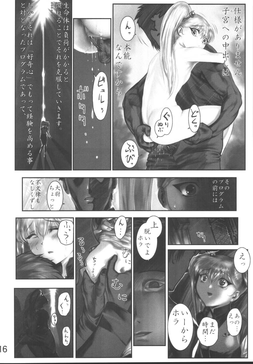 [Otokodama (Aono6go)] LOLITA SPIRITS 2 (Various) page 15 full