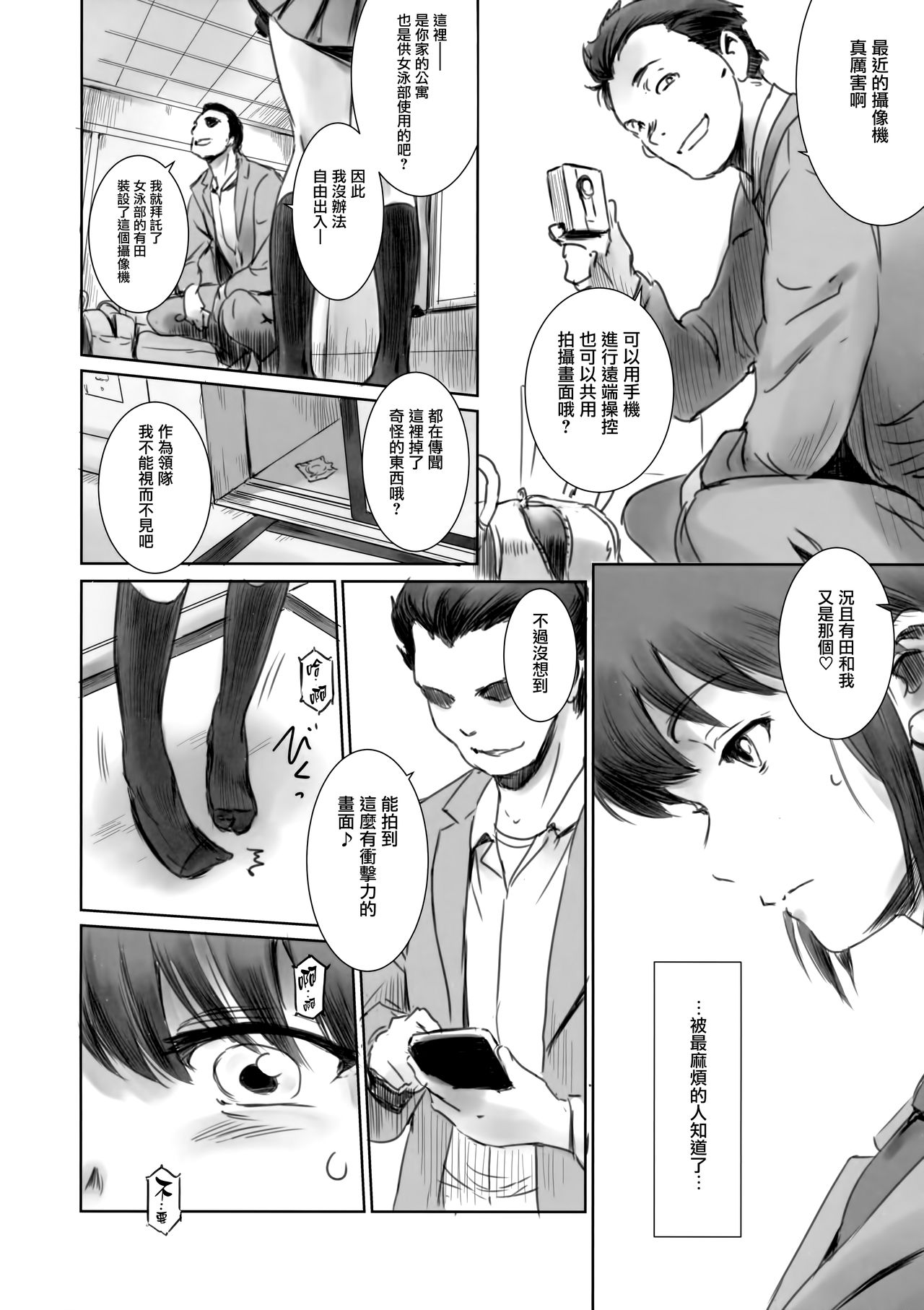 (C93) [MASHIRA-DOU (Mashiraga Aki)] SECRET MERMAID [Chinese] [无毒汉化组] page 13 full