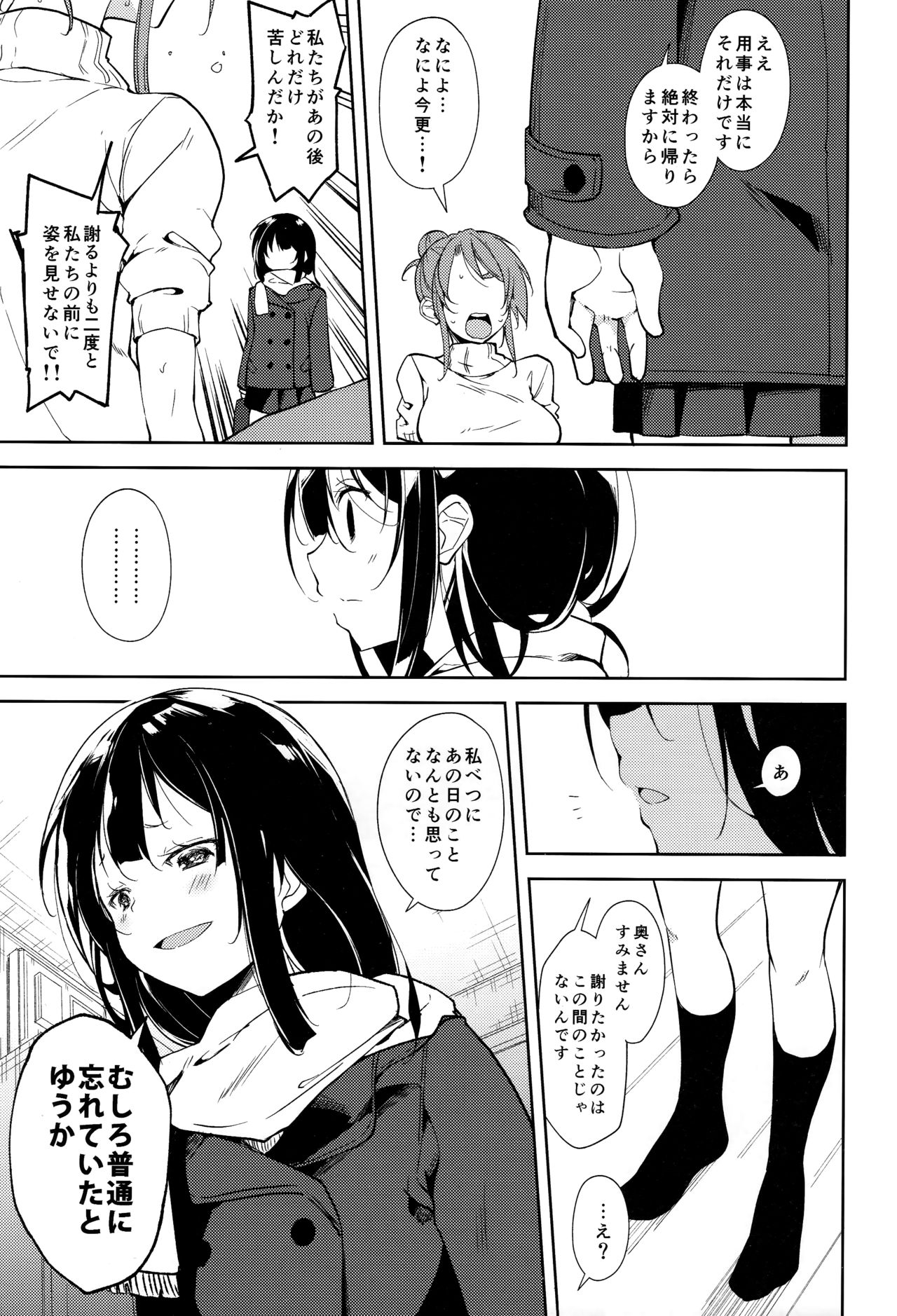 (C93) [Nagomiyasan (Suzuki Nago)] Shoujo M -ep.5- page 8 full