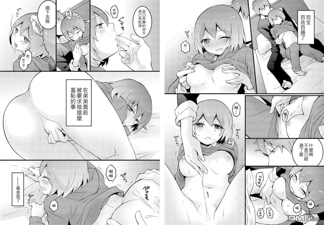 [Nagata Maria] Totsuzen onnanoko ni nattanode, ore no oppai monde mimasen ka? 2 [Chinese][祐希堂漢化組] page 17 full