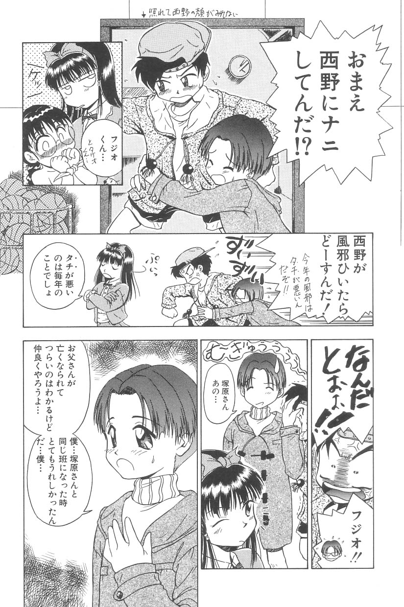 [Anthology] Yousei Nikki No. 3 page 42 full