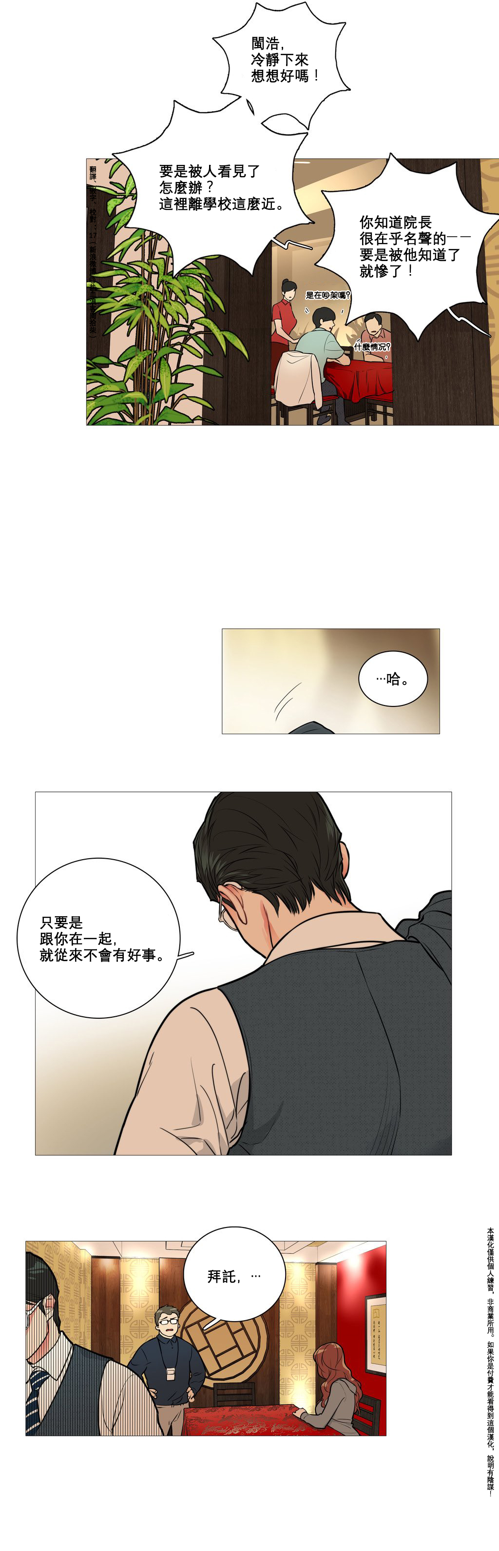 [The Jinshan] Sadistic Beauty Ch.1-8 [Chinese] [17汉化] page 111 full