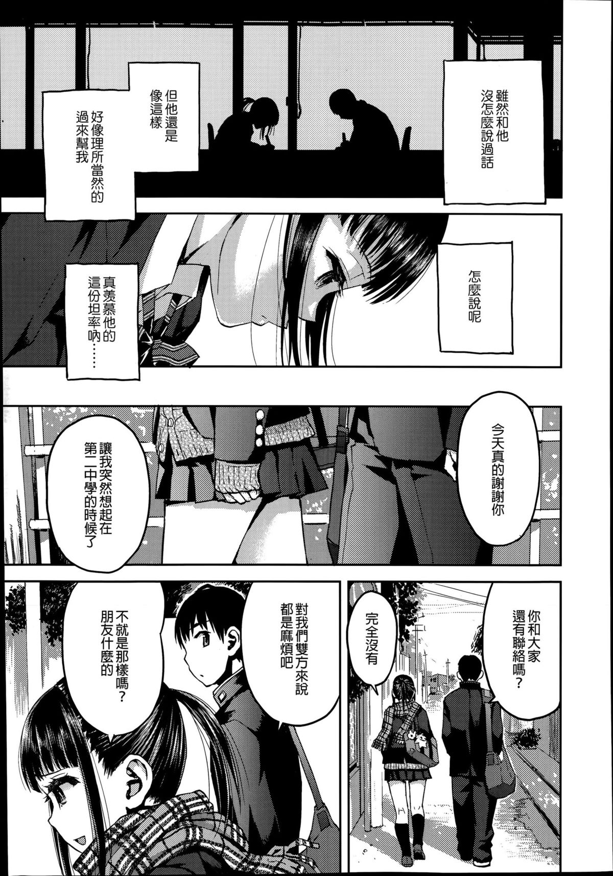 女子力研究合集vol.1 [Chinese] page 52 full