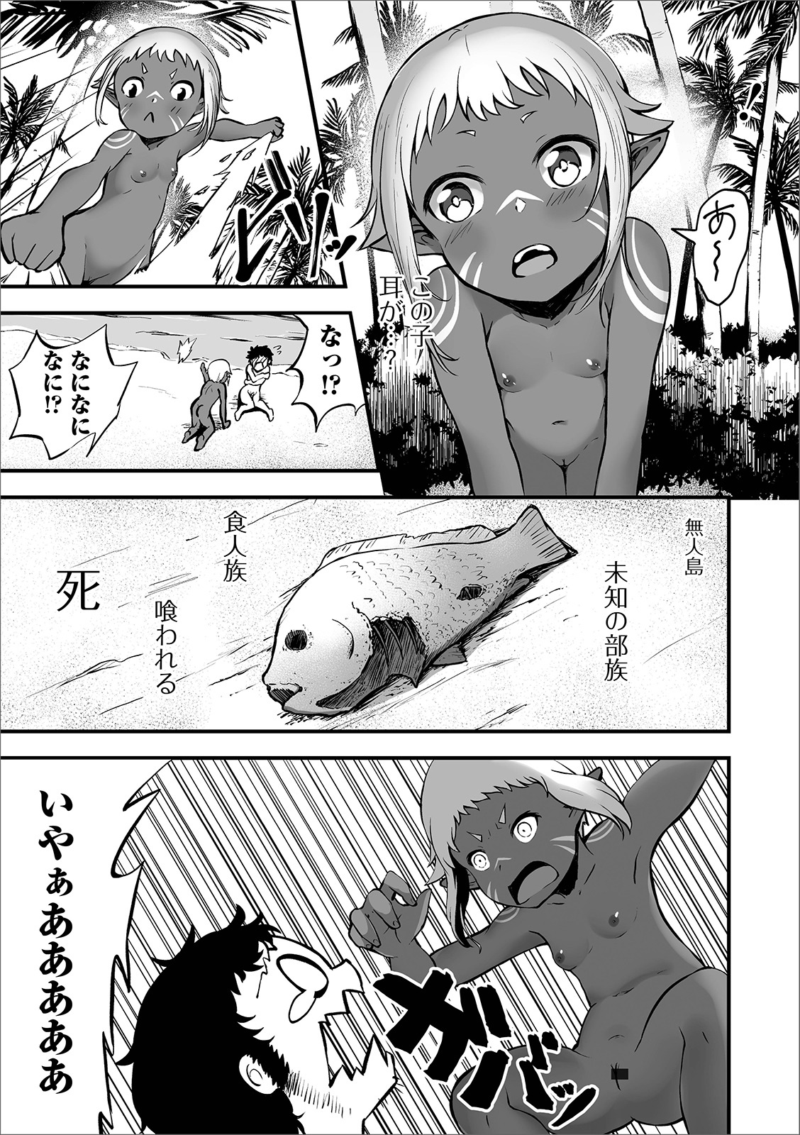 [Anthology] Digital Puni Pedo! Vol. 15 page 103 full