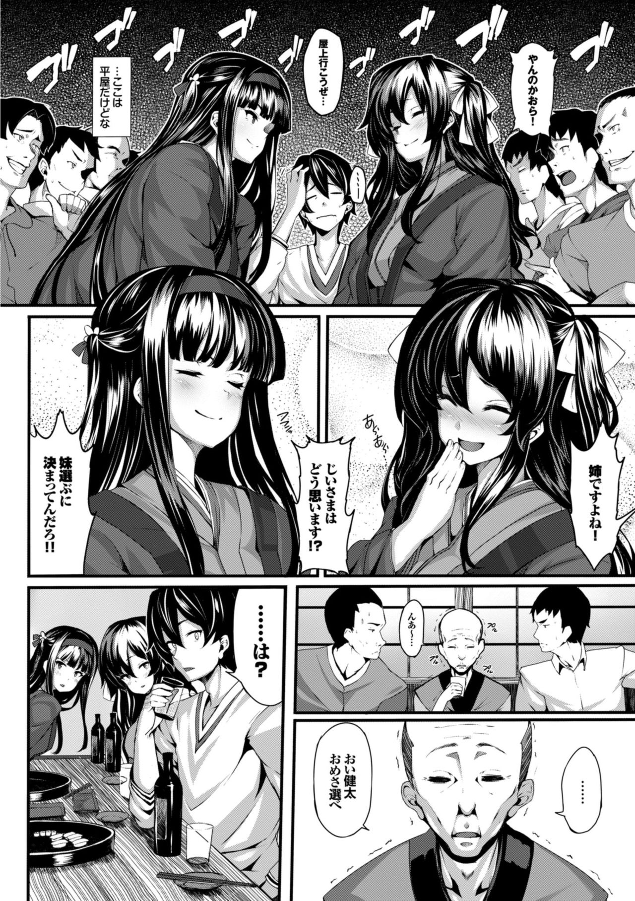 [Shiokonbu] Koimaguwai [Digital] page 12 full