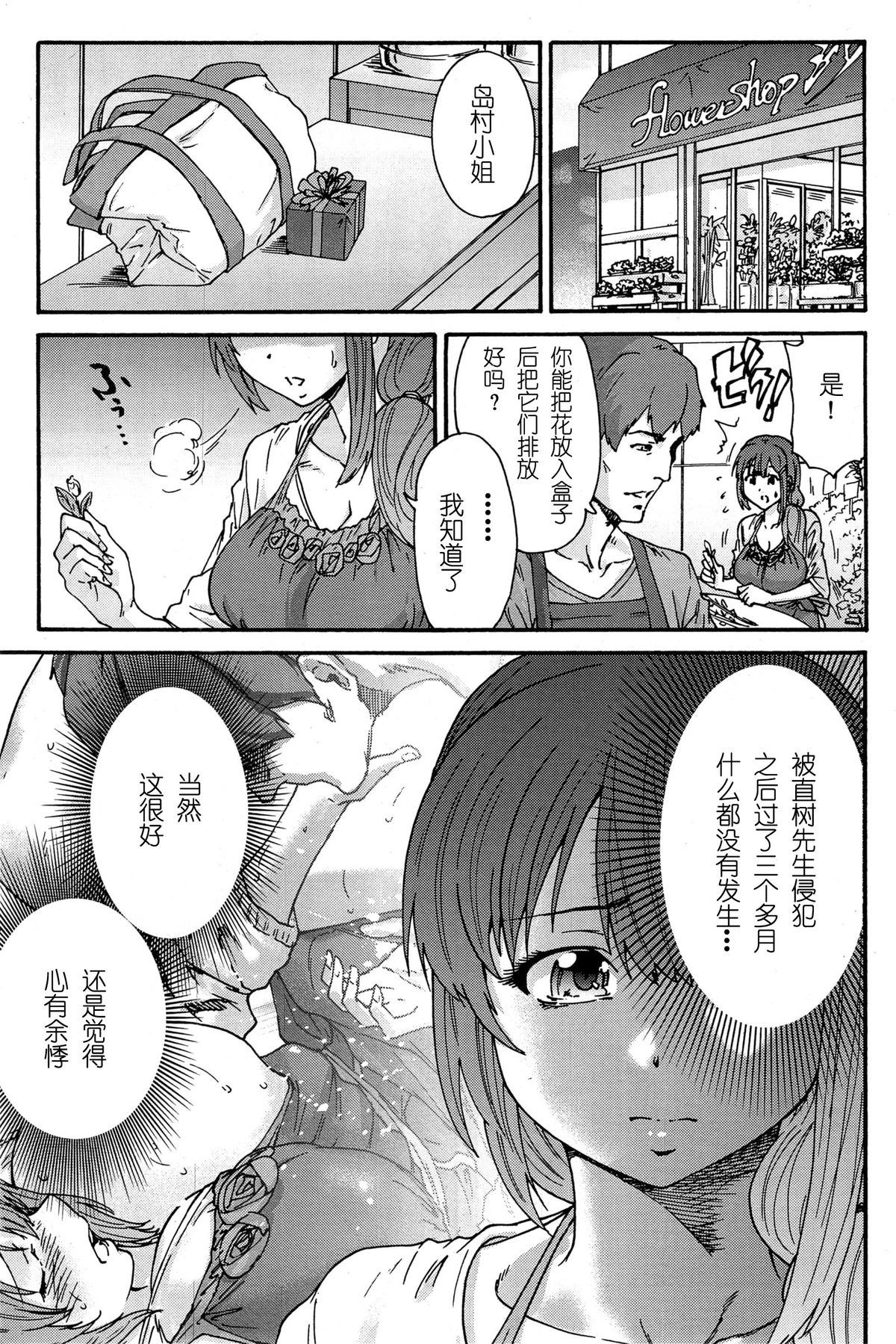 [Yumi Ichirou] Hito no Tsuma Ch. 1-6 [Chinese] [酷鲨社区汉化组] page 61 full