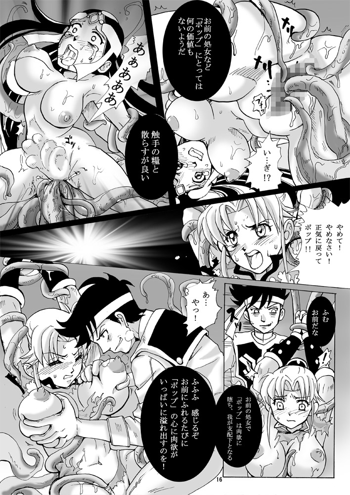 (C76) [Abalone Soft (Modaetei Imojirou)] Mataikiden Maam (Dragon Quest Dai no Daibouken) page 15 full