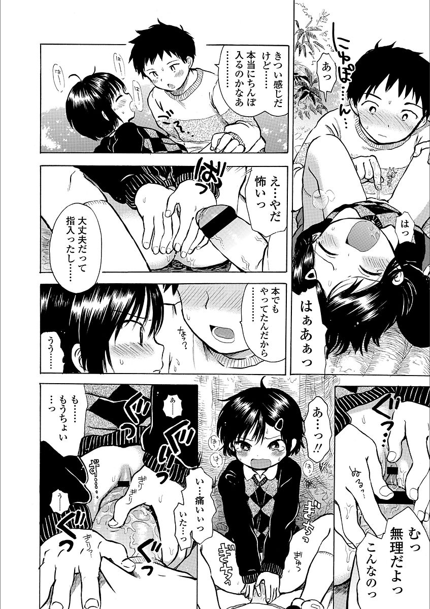 [Ogawa Hidari] Nichiyoubi wa Futarikiri [Digital] page 34 full