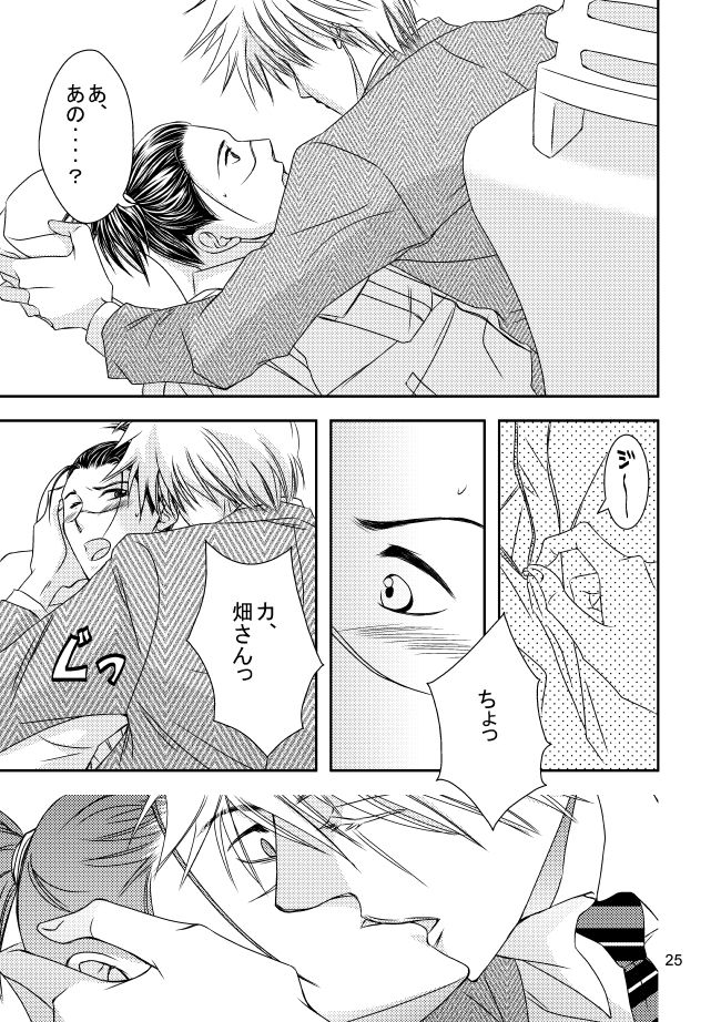 [Yorimichi (Yorino)] Suit to Sagyougi (NARUTO) [Digital] page 22 full