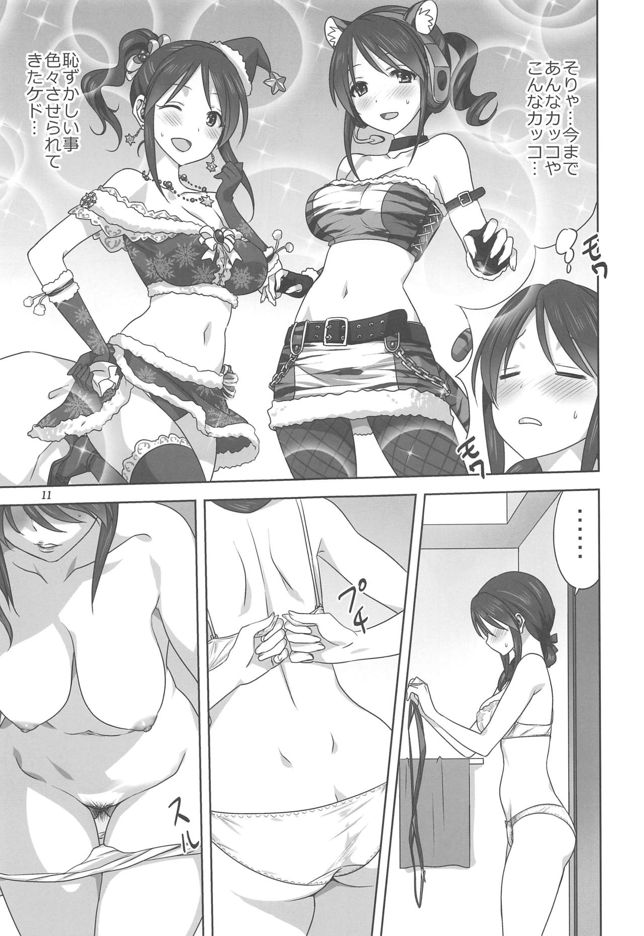 [Mitarashi Club (Mitarashi Kousei)] Miyu to P no Oshigoto (THE IDOLM@STER CINDERELLA GIRLS) page 10 full