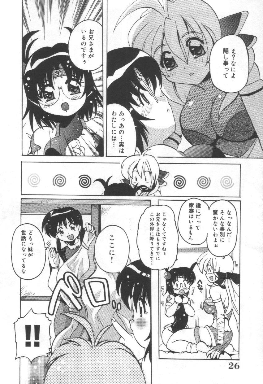 [Tom Tamio] Momoiro Mission page 10 full