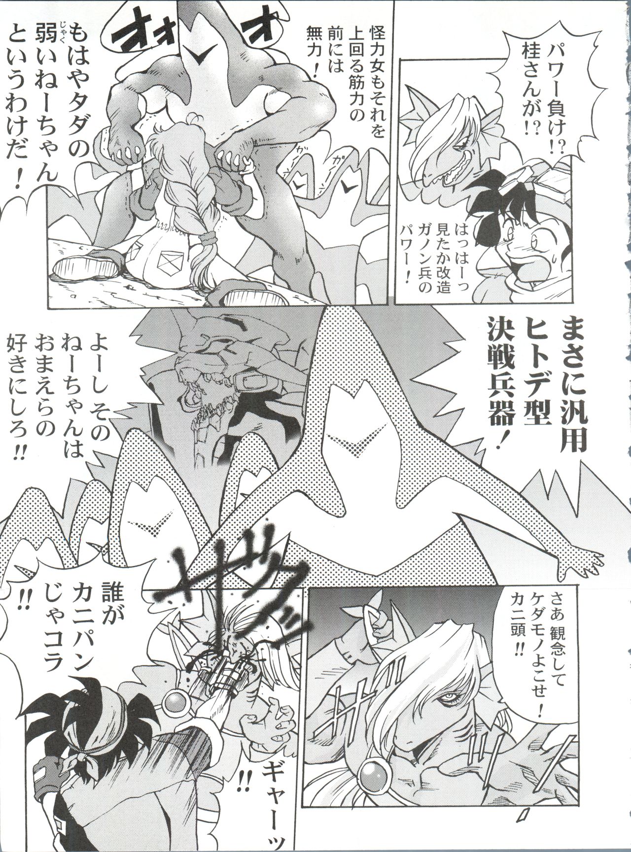 (C54) [Ufficio Countach (Oofuji Reiichirou)] Katsura-shan Love Love deshou!! tte Yuubon (YAT Anshin ! Uchuu Ryokou) page 14 full
