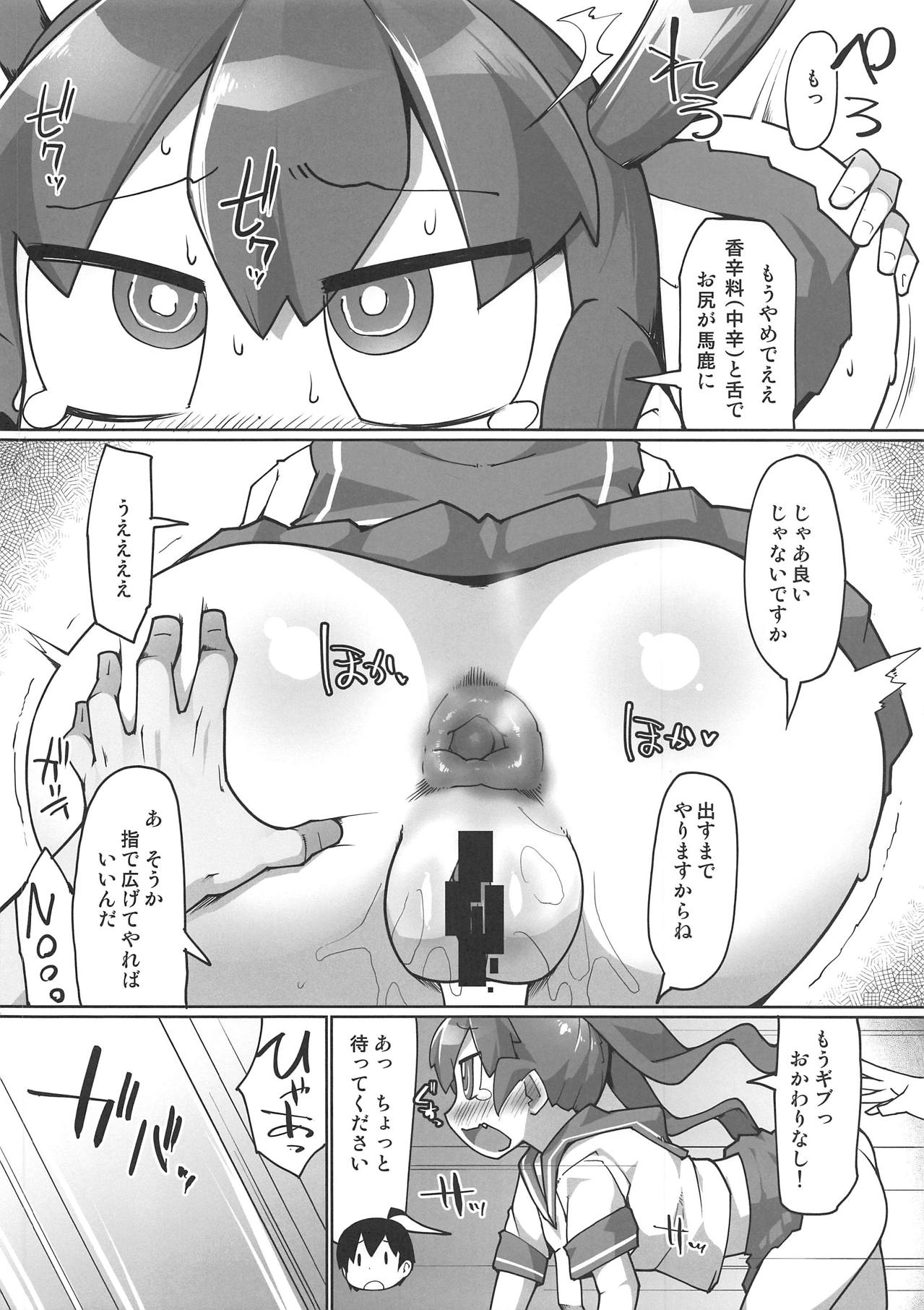 (COMIC1☆15) [Attamaro. (Kotatsu.)] Curry Aji no Curry (Ueno-san wa Bukiyou) page 12 full