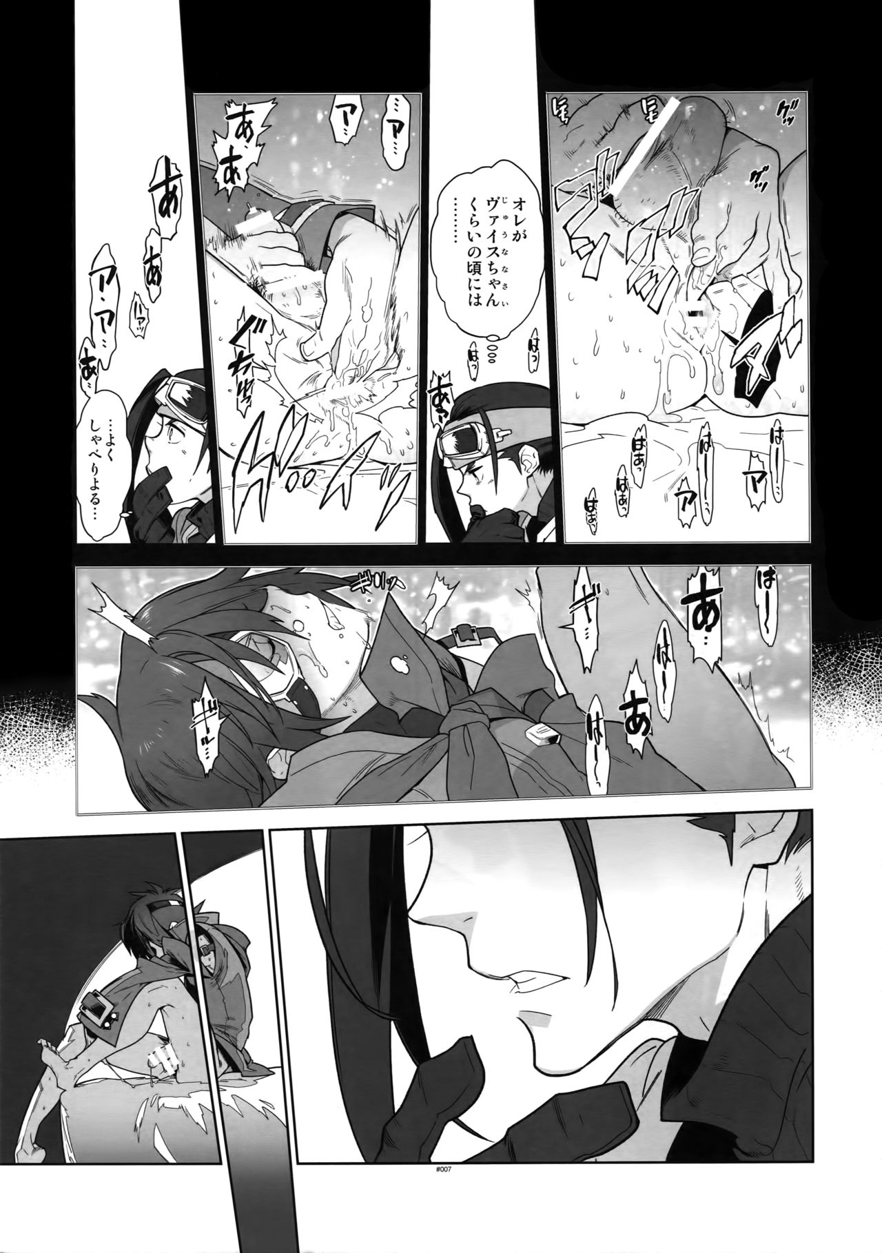 (C89) [Article 60 of Criminal Code (Shuhan)] RaKuGaKi. 20151230 (Skies of Arcadia) page 6 full