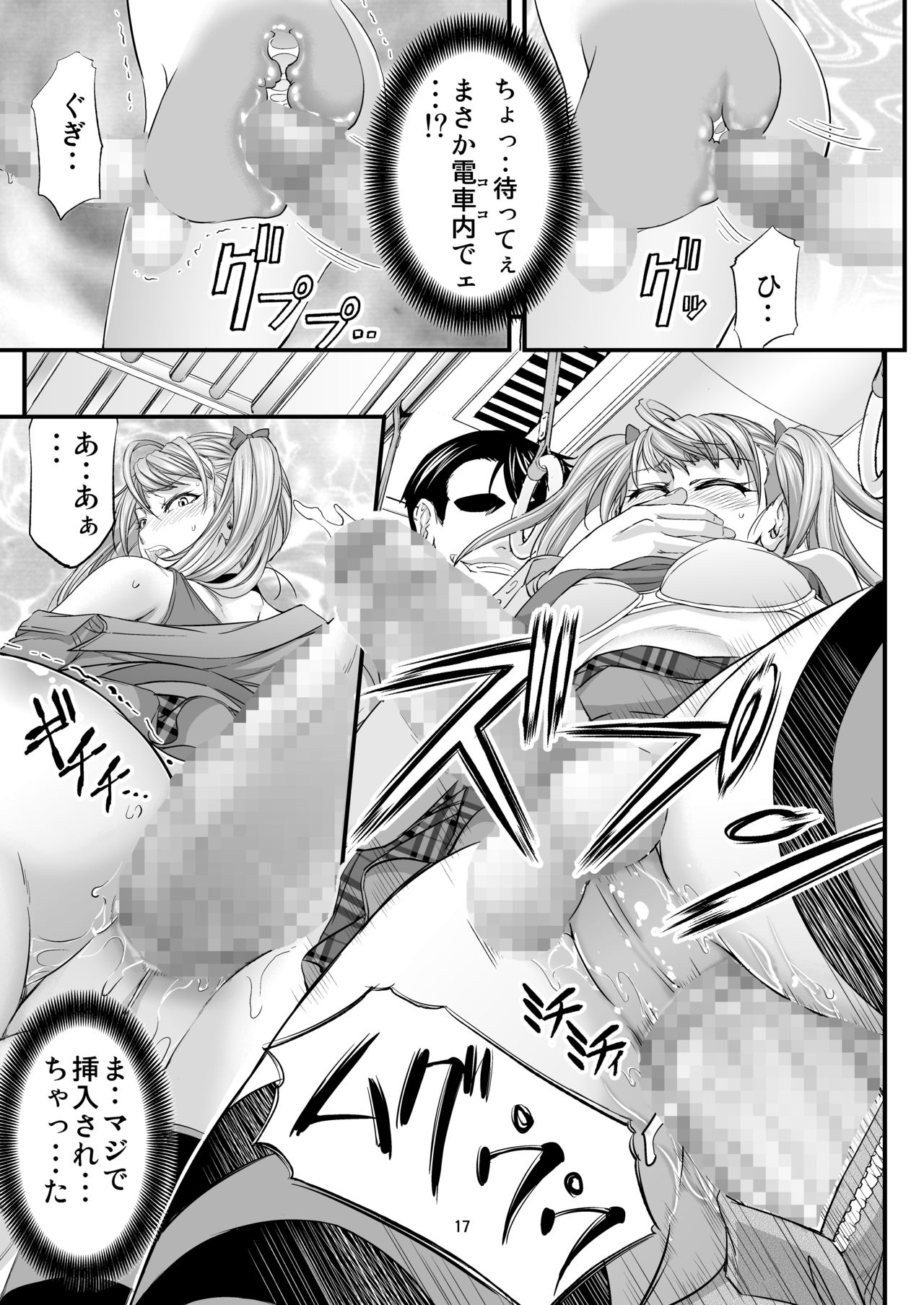 [Monji Koubou (Kikuichi Monji)] Akogare Shemale Layer to HameCos Rinkan page 18 full
