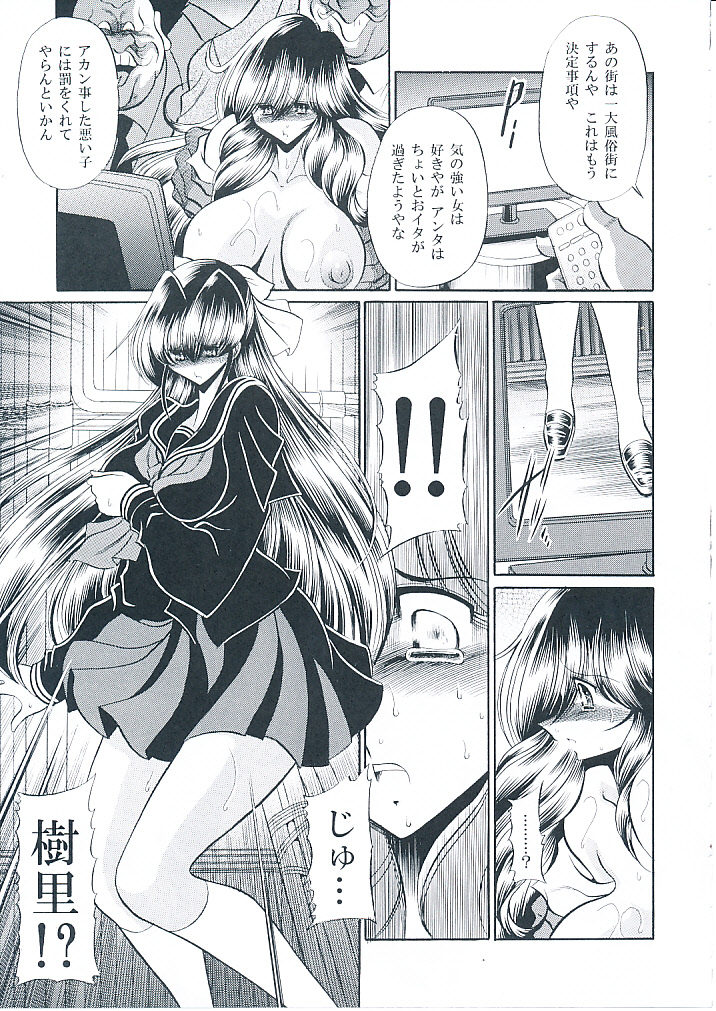 (C82) [Circle Taihei-Tengoku (Horikawa Gorou)] Oyako Club Joukan page 28 full