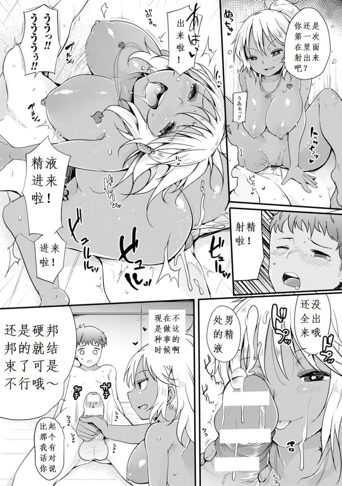 [Sawamura Ao] Chiemi-chan Recycle (2D Comic Magazine Akuochi Gyaku Rape de Monzetsu Kairaku! Vol. 1) [Chinese] [远行者个人汉化] [Digital] page 26 full