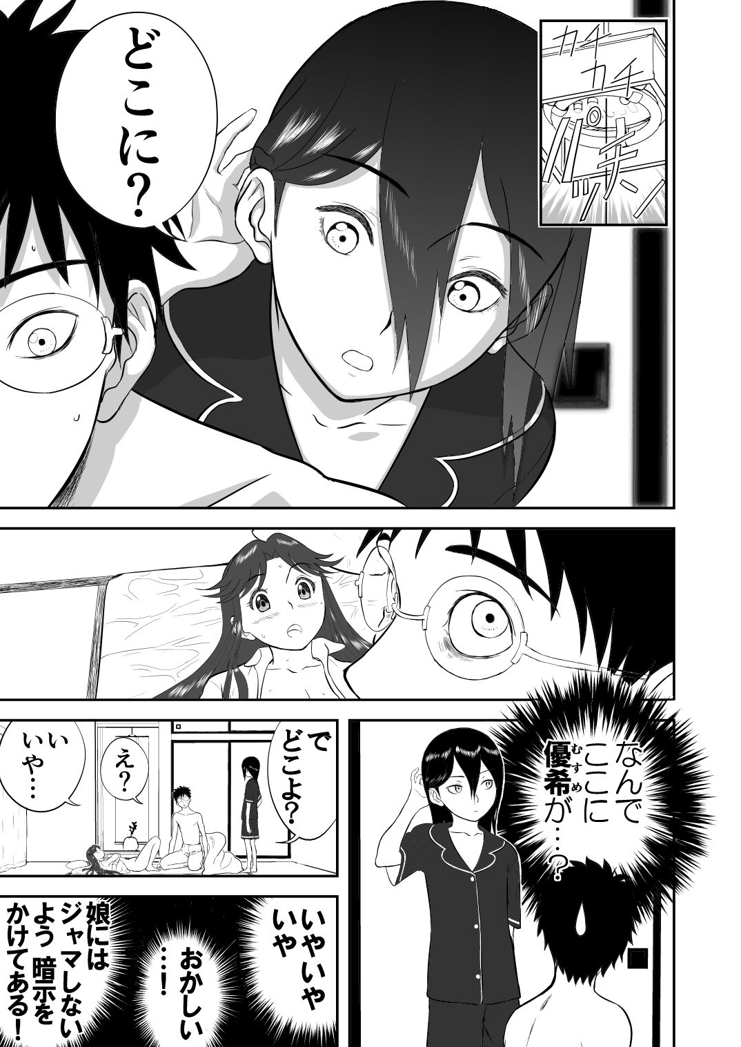 [Shoudansha] Mousou Meisaku Kuradashi Gekijou Sono 3 NanKite San page 45 full