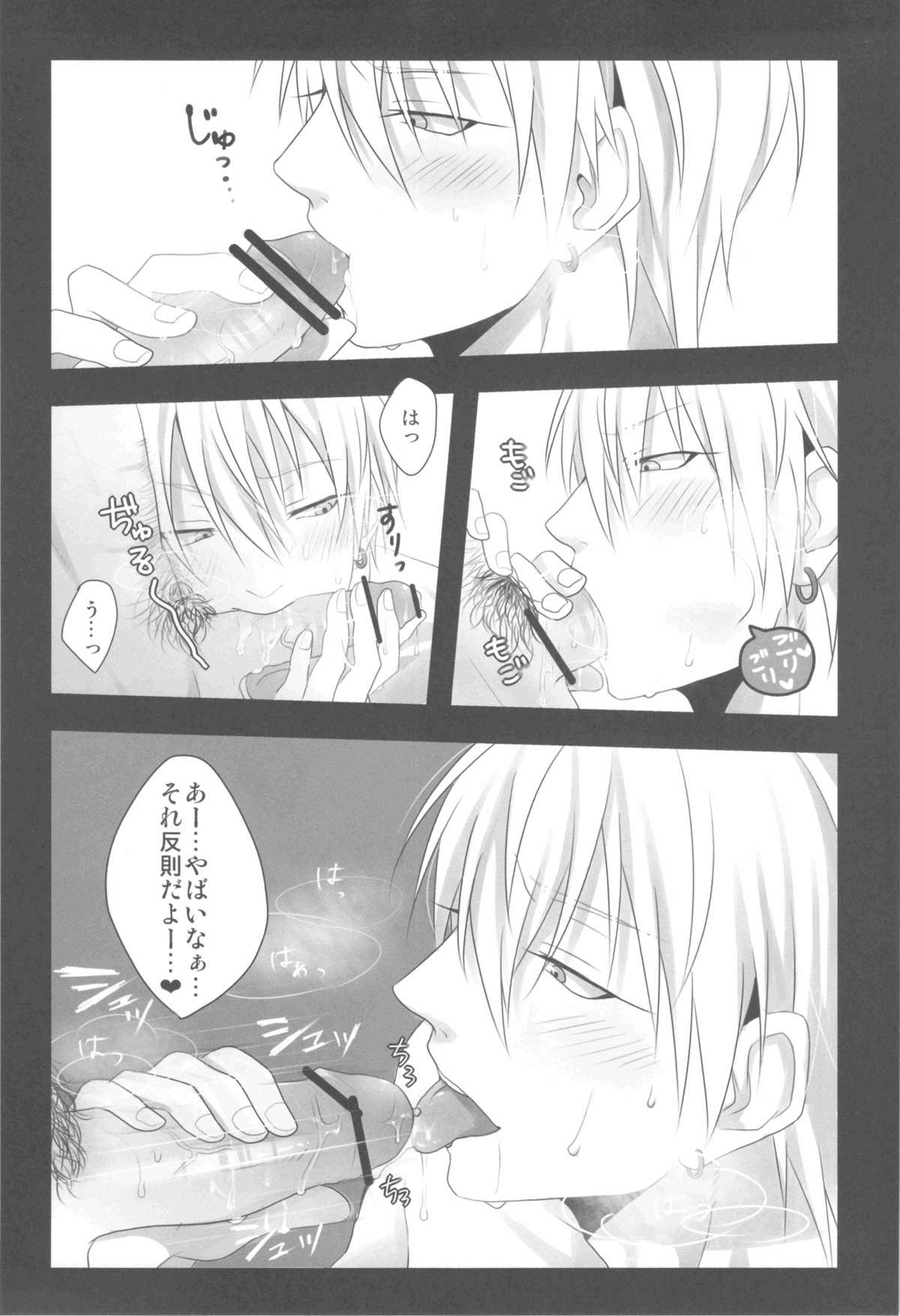 売れっ子モデルが枕営業を辞められない理由 (Kuroko no Basuke) page 6 full