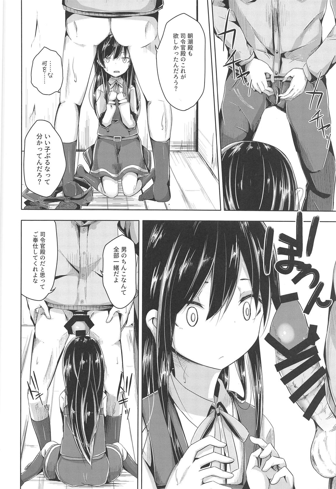 (C95) [Yureru Keikoutou (Nishihata Kei)] Asashio-chan ni Hidoi Koto Suru Erohon (Kantai Collection -KanColle-) page 9 full