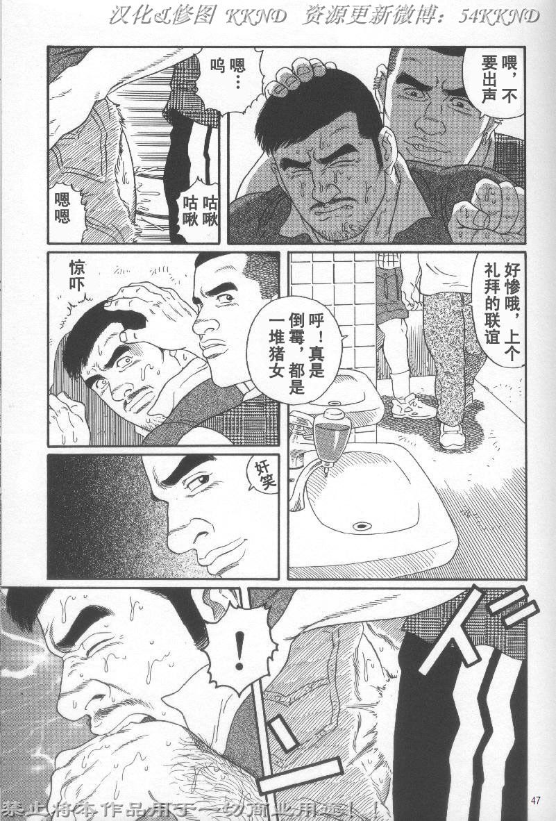 [Tagame Gengoroh] PRIDE Vol. 2 [Chinese] page 40 full