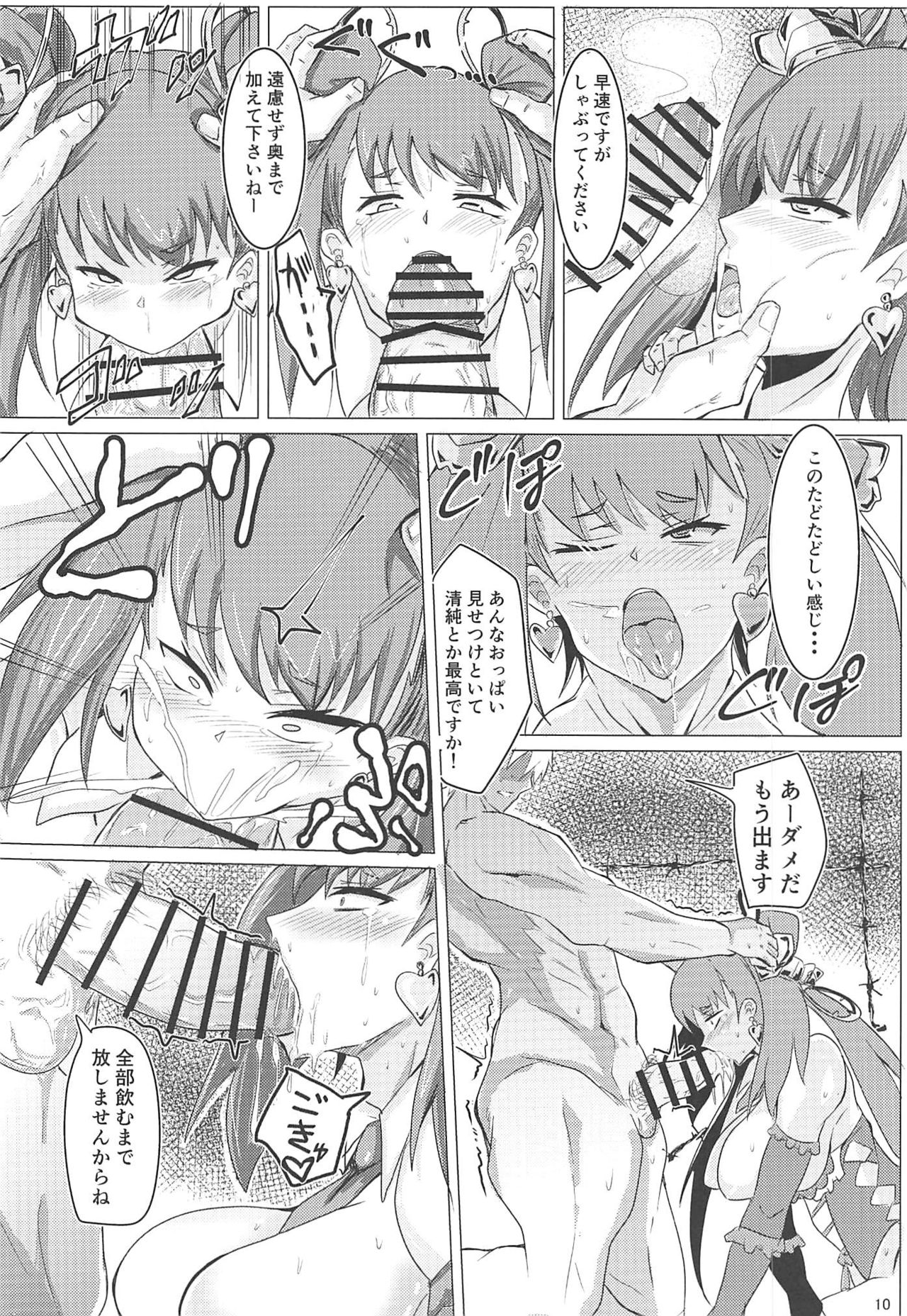 (C96) [Torisanpo Helion (BUNTEI)] Death in General + C96 Omake Paper (Sekaiju no Meikyuu) page 9 full