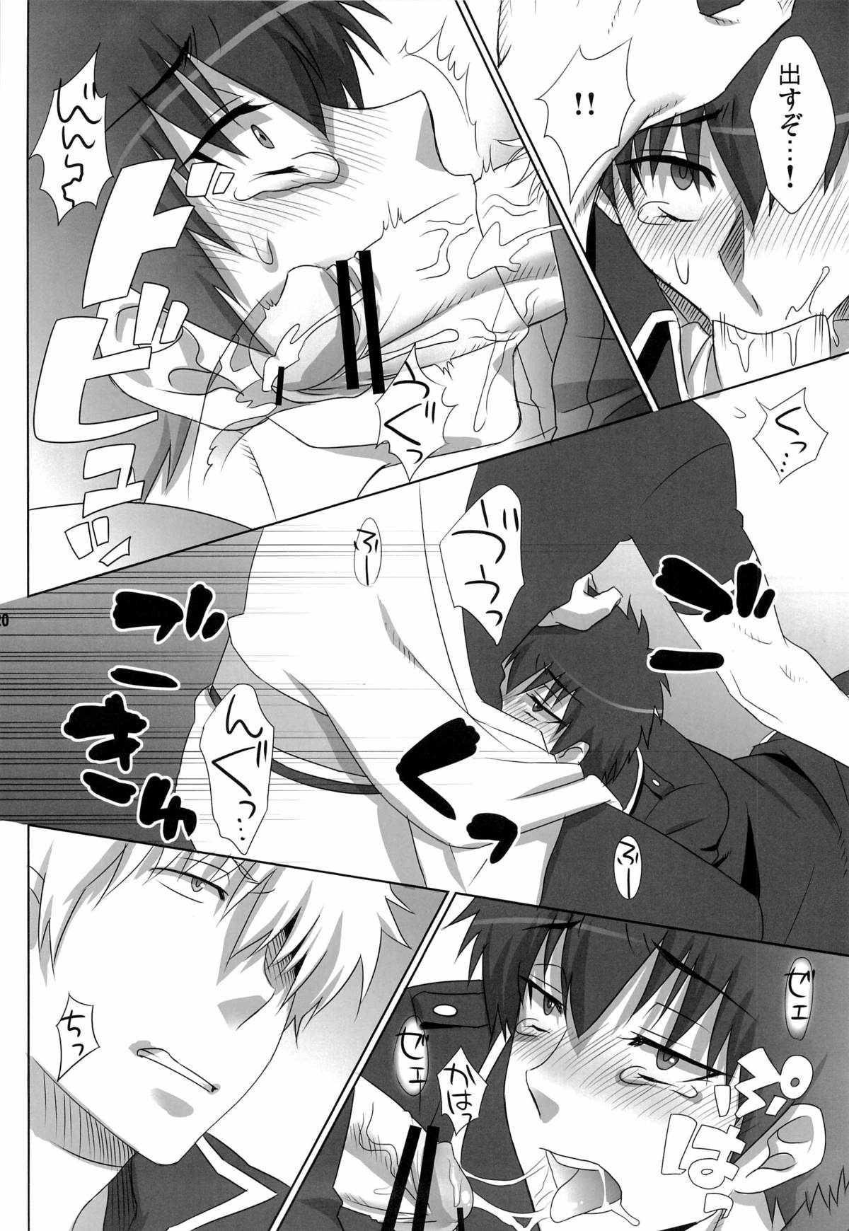 [Dog House (Inukkoro)] Pet no Shitsuke Kurai Chanto Shitoke! ! (Gintama) page 20 full